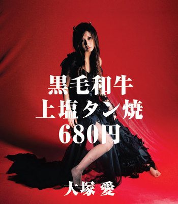 Постер Ai Otsuka - Discography Ai Otsuka - Discography