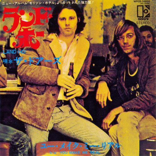 Постер The Doors - Singles Box The Doors - Singles Box