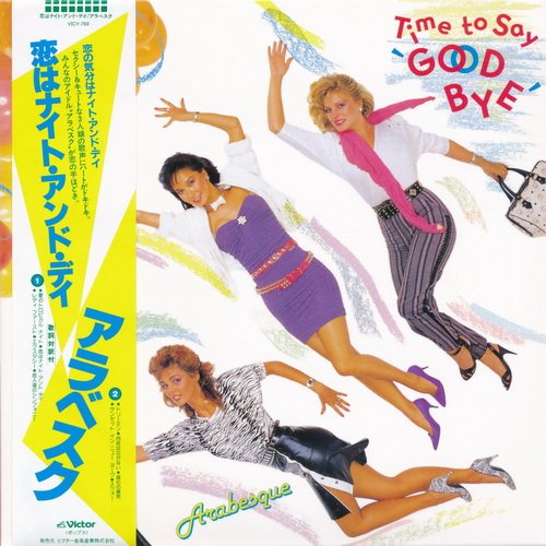 Постер Arabesque - Complete Box Arabesque - Complete Box