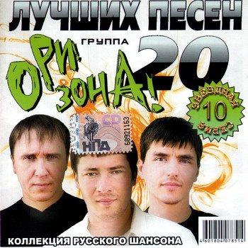 Постер VA - Звездная серия. 20 лучших песен VA - Звездная серия. 20 лучших песен