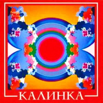 Постер ВИА Best - Коллекция ВИА Best - Коллекция