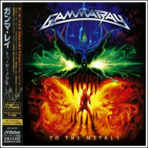 Постер Gamma Ray Discography Gamma Ray Discography