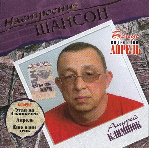 Постер VA - Серия : Настроение Шансон VA - Серия : Настроение Шансон