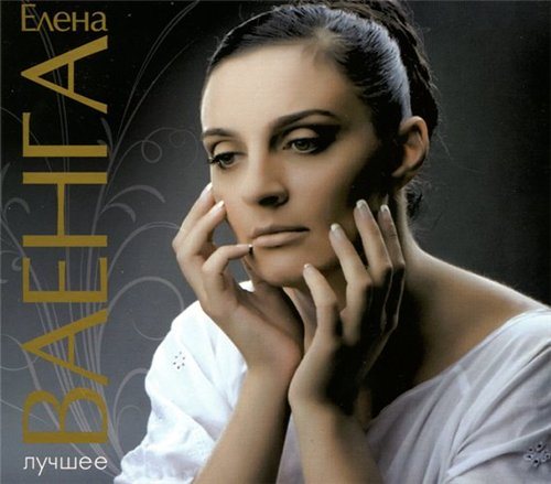 Постер VA-Лучшее VA-Лучшее