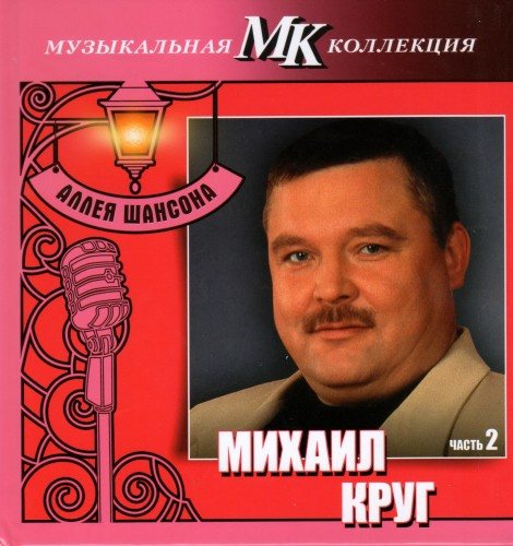 Постер VA - Серия Аллея шансона. Коллекция МК VA - Серия Аллея шансона. Коллекция МК