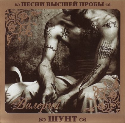 Постер VA - Серия Песни Высшей Пробы VA - Серия Песни Высшей Пробы