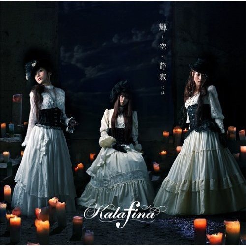 Постер Kalafina - Discography Kalafina - Discography
