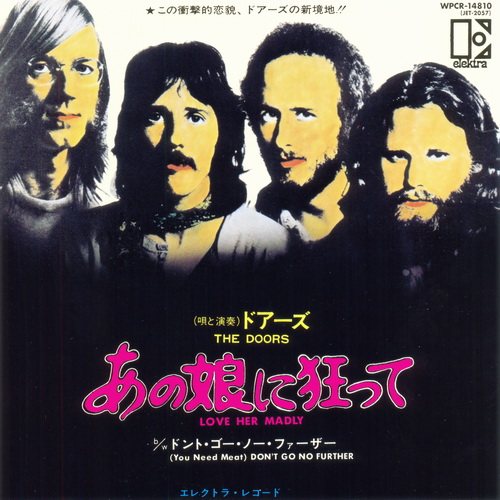 Постер The Doors - Singles Box The Doors - Singles Box