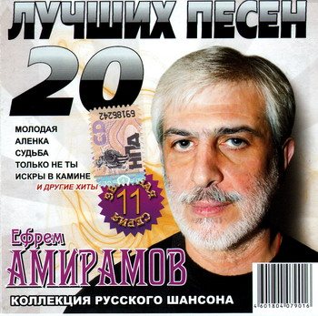 Постер VA - Звездная серия. 20 лучших песен VA - Звездная серия. 20 лучших песен