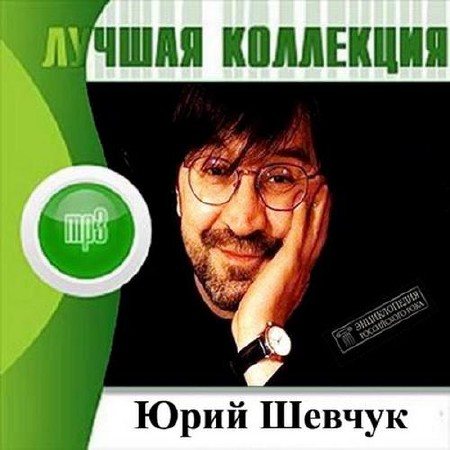 Постер VA-Лучшая Коллекция VA-Лучшая Коллекция
