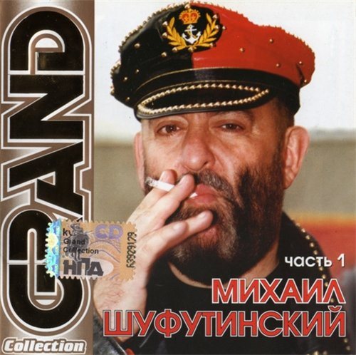 Постер Сборник - Серия Grand Collection Сборник - Серия Grand Collection