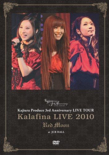 Постер Kalafina - Discography Kalafina - Discography