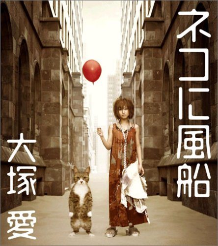 Постер Ai Otsuka - Discography Ai Otsuka - Discography