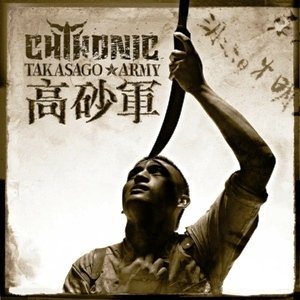 Постер Chthonic - Дискография Chthonic - Дискография