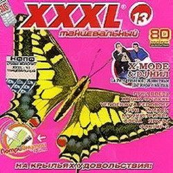 Постер VA - XXXL Танцевальный. Сборник VA - XXXL Танцевальный. Сборник