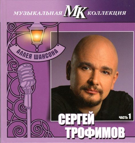 Постер VA - Серия Аллея шансона. Коллекция МК VA - Серия Аллея шансона. Коллекция МК