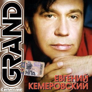 Постер VA - Grand Collection - 6 VA - Grand Collection - 6