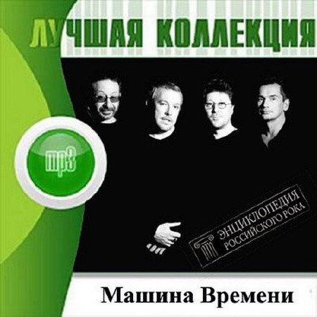 Постер VA-Лучшая Коллекция VA-Лучшая Коллекция