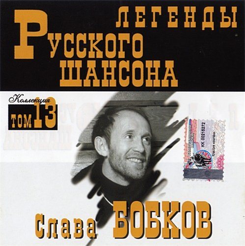 Постер VA-Серия: Легенды Русского Шансона Тома VA-Серия: Легенды Русского Шансона Тома