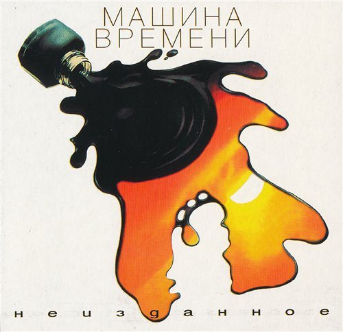 Постер Машина времени - Антология 1969-1996 Машина времени - Антология 1969-1996