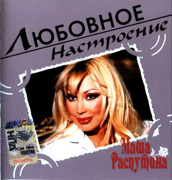 Постер VA - Любовное настроение VA - Любовное настроение