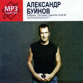 Постер Александр Буйнов - Дискография Александр Буйнов - Дискография