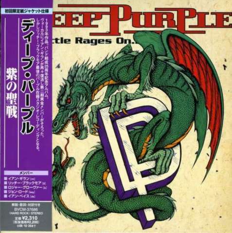 Постер Deep Purple Discography Deep Purple Discography