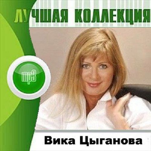 Постер VA-Лучшая Коллекция 2 VA-Лучшая Коллекция 2