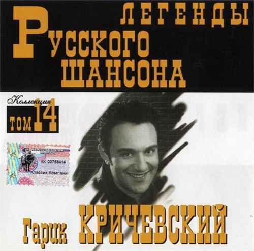 Постер VA-Серия: Легенды Русского Шансона Тома VA-Серия: Легенды Русского Шансона Тома