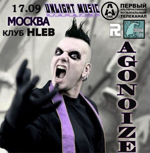 Постер Agonoize - Discography Agonoize - Discography