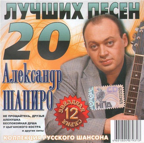 Постер VA-Звёздная серия VA-Звёздная серия
