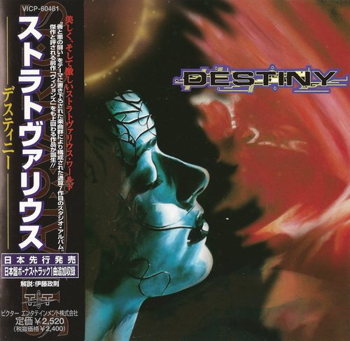 Постер Stratovarius - Discography Stratovarius - Discography