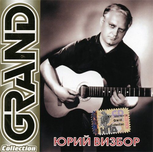 Постер Сборник - Серия Grand Collection Сборник - Серия Grand Collection
