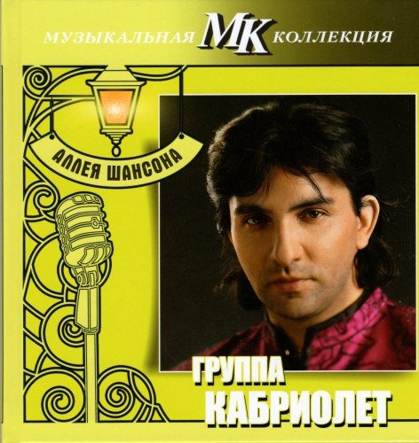 Постер VA - Серия Аллея шансона. Коллекция МК VA - Серия Аллея шансона. Коллекция МК