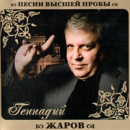 Постер VA - Серия Песни Высшей Пробы VA - Серия Песни Высшей Пробы