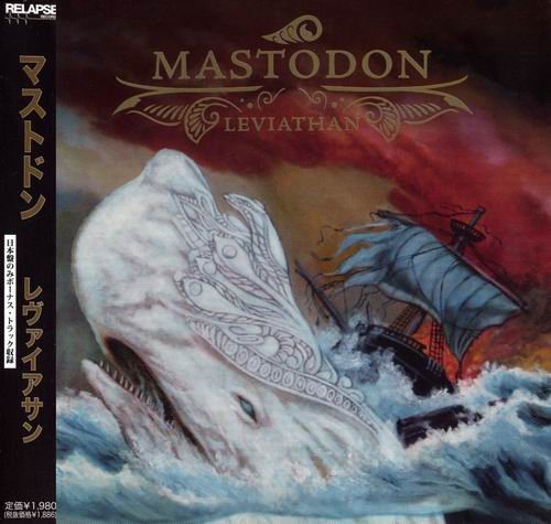 Постер Mastodon - Discography Mastodon - Discography