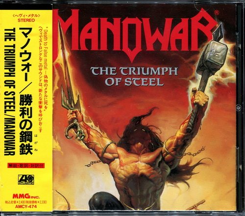 Постер Manowar - Discography Manowar - Discography