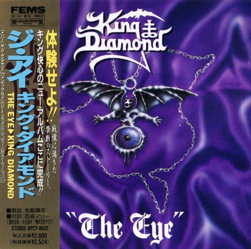 Постер King Diamond - Discography King Diamond - Discography