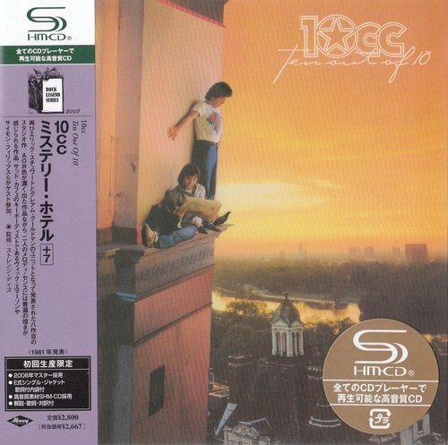 Постер 10cc - Discography + Projects,Wax,Hotlegs,Godley Creme,G Gouldman,E Stewart- Solo 10cc - Discography + Projects,Wax,Hotlegs,Godley Creme,G Gouldman,E Stewart- Solo
