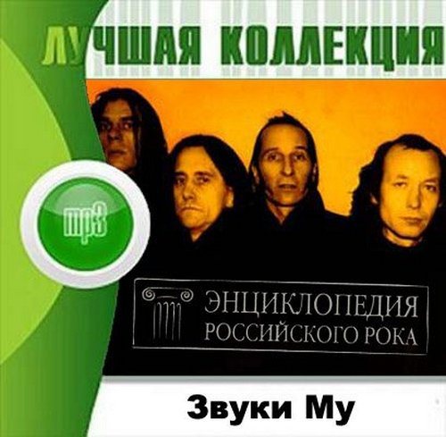Постер VA-Лучшая Коллекция VA-Лучшая Коллекция