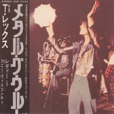 Постер T-REX Discography T-REX Discography