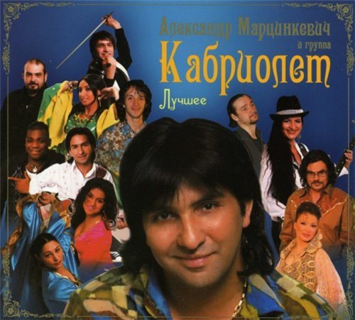 Постер VA-Лучшее VA-Лучшее