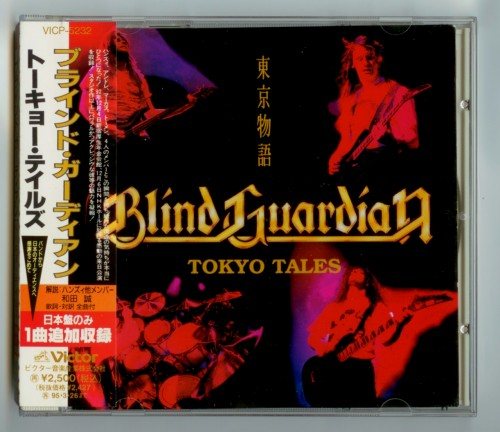 Постер Blind Guardian - Discography Blind Guardian - Discography
