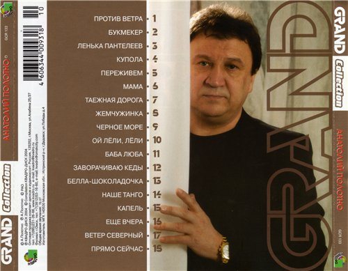 Постер Сборник - Серия Grand Collection Сборник - Серия Grand Collection