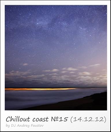 Постер Andrey Faustov - Chillout Coast Andrey Faustov - Chillout Coast