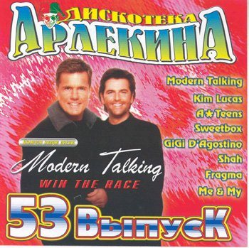 Постер VA - Арлекино Records - CD Collection VA - Арлекино Records - CD Collection