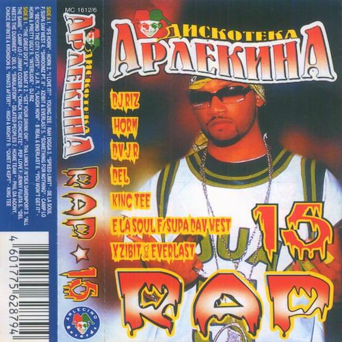 Постер Va - Дискотека Арлекина - Rap Va - Дискотека Арлекина - Rap