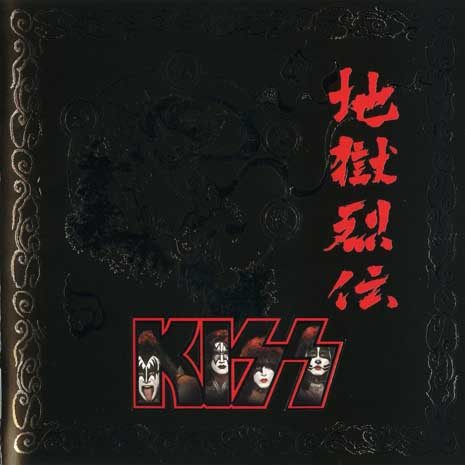 Постер Kiss - Discography: Часть - II Kiss - Discography: Часть - II