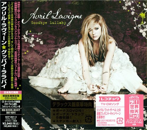 Постер Avril Lavigne - Discography Avril Lavigne - Discography