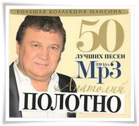 Постер Сборник - 50 Лучших песен Сборник - 50 Лучших песен